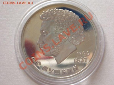 1 рубль А.С.Пушкин 1985 - 352d3f097f5fc1c910da2aea5f6ebe98