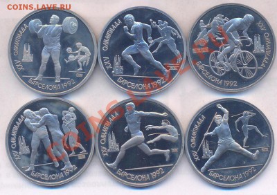 Продам наборы Барселона 1992 - 2-1992-1