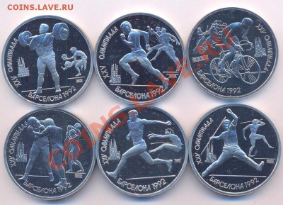 Продам наборы Барселона 1992 - 1-1992-1