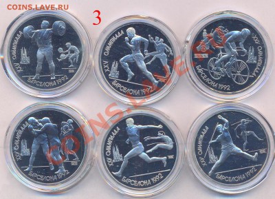 Продам наборы Барселона 1992 - 3-1992-1