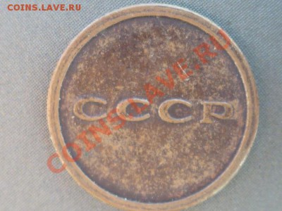 Полкопейки 1961 г - P1040826.JPG