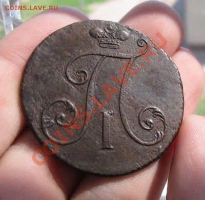 2 копейки 1797 Без букв Продажа срочно - IMG_0037.JPG
