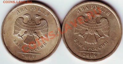 2 руб. 2009 г. СПМД 2 разновида до 27.08.12г. в 19.00 - IMAGE0057.JPG