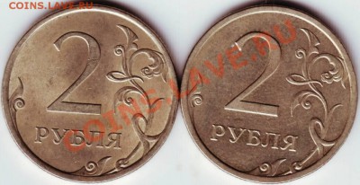 2 руб. 2009 г. СПМД 2 разновида до 27.08.12г. в 19.00 - IMAGE0058.JPG