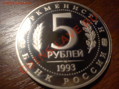 Мерв, Бородин, Барселона-борьба ПРУФ - Мерв-ПРУФ-2