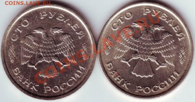 100 руб ММД, ЛМД 1993 г. до 27.08.12г. в 19.00 - IMAGE0003.JPG