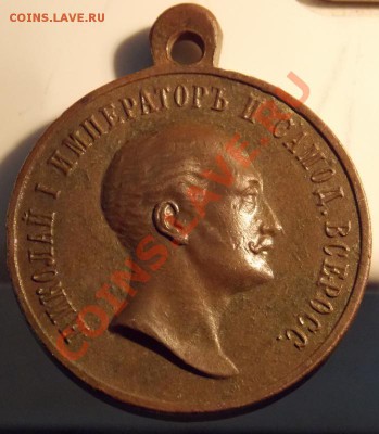 Медаль " В память царя" 1825-1855 ок. 24.08.12 мск.22:00 - DSCN0212.JPG