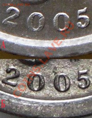 1 коп 2005 С-П 3.21Б ? - А-Б