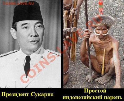  до 22 августа 22.00 (моск) - Президент Сукарно и простой индонезийский парень.JPG