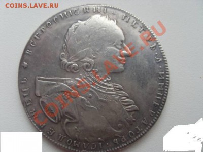 1 рубль 1723 определение подлинности - 1723