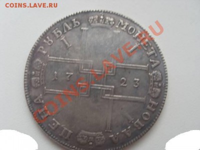1 рубль 1723 определение подлинности - 1723 2