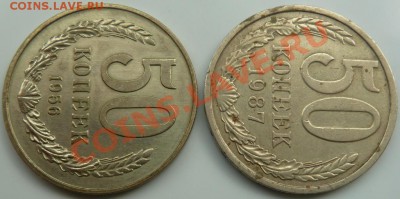 50 копеек 1956 года. - 1.JPG