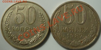 50 копеек 1956 года. - 2.JPG