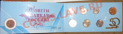 Официальные наборы РФ. Оценка - IMG_6448.JPG