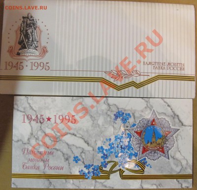 Официальные наборы РФ. Оценка - IMG_6447.JPG
