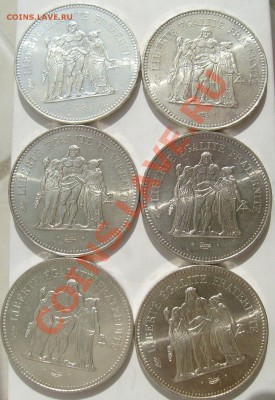 50 франков Франция 1974 по 1979 серебро - S6303571.JPG