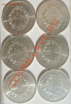 50 франков Франция 1974 по 1979 серебро - S6303568.JPG