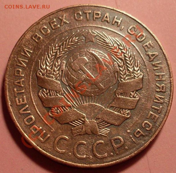 5 копеек 1924.симпотичная! - 24.JPG