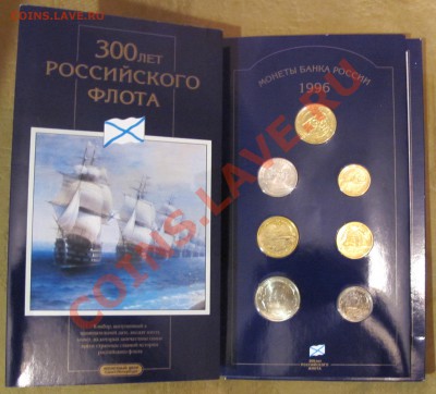 Официальные наборы РФ. Оценка - IMG_6451.JPG