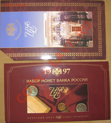 Официальные наборы РФ. Оценка - IMG_6454.JPG