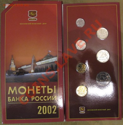 Официальные наборы РФ. Оценка - IMG_6459.JPG