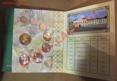 Официальные наборы РФ. Оценка - IMG_6462.JPG