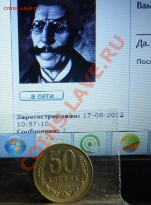 50 копеек 1956 года. - 3.JPG