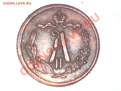 2 копейки 1868 - полкопейки-2