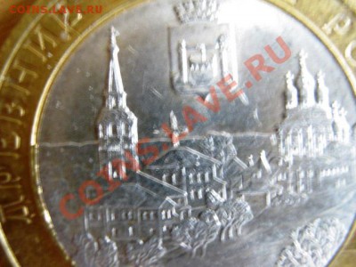 10РУБЛЕЙ СОЛИКАМСК БИМ ИНТЕРЕСНЫЙ БРАК - IMG_0687