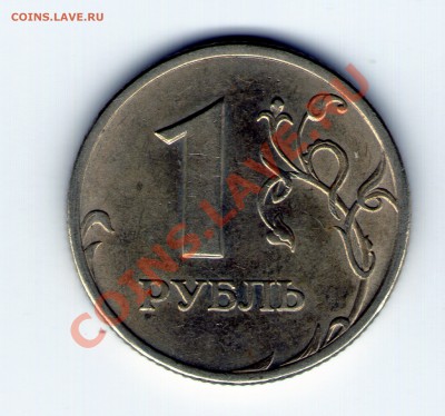 Поготите определит штамп на 1 рубль 2005г - img009