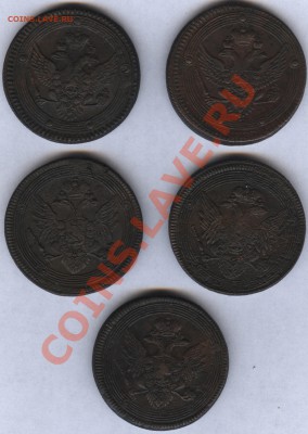 Подборка 5 копеек ЕМ 1802 -1806 "кольцевиков" - кольцевик 2