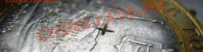 10РУБЛЕЙ СОЛИКАМСК БИМ ИНТЕРЕСНЫЙ БРАК - IMG_0696