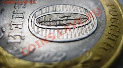 10РУБЛЕЙ СОЛИКАМСК БИМ ИНТЕРЕСНЫЙ БРАК - IMG_0699