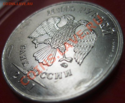 5 РУБЛЕЙ 2011г (наплывы) - IMG_2478