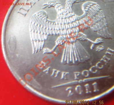 5 РУБЛЕЙ 2011г (наплывы) - IMG_2476