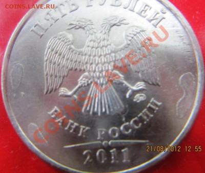 5 РУБЛЕЙ 2011г (наплывы) - IMG_2475