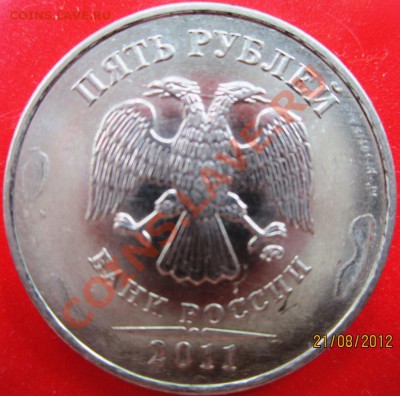 5 РУБЛЕЙ 2011г (наплывы) - IMG_2474