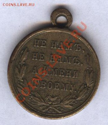 За турецкую войну 1877-1878 - тур