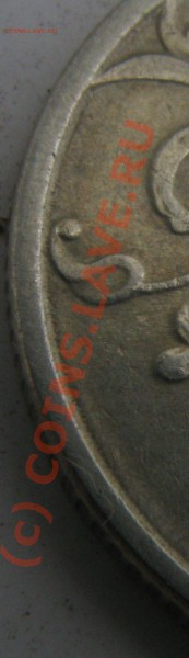 1 рубль 1998 ММД - штамп? - IMG_1381.JPG
