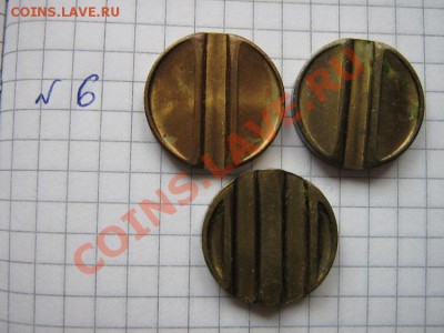 Минторг СССР жетоны № 17-27-30  до 27.8  в 21-00 мск - 16.08.12 056.JPG