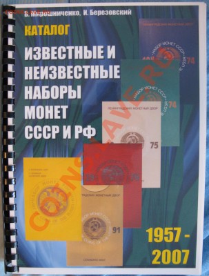 Официальные наборы РФ. Оценка - IMG_6494.JPG