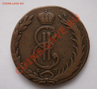 Гривенник сибирь 1768 - 2.  10 копеек1768 сибирь