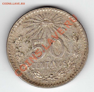Ag Мексика 50 сентаво 1943 до 27.08.12 в 22.00мск (2803) - img026