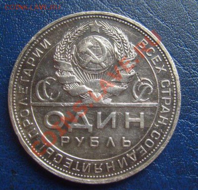 Короткий аук. 1 рубль 1924 до 23.08. 2012 22-00мск - 1р л