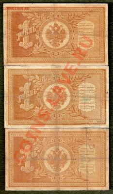 3 Х 1 Рубль 1898 Плеске - сканирование0019
