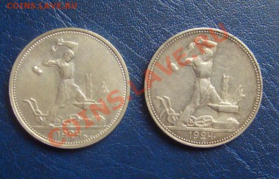50 коп. 1924г. П.Л. и Т.Р.  до 23.08.08.2012 22-00мск. - 24