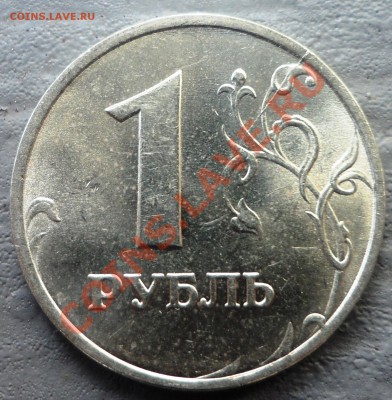 1 рубль 1997 ммд aUNC расколы на оценку. - SAM_1674.JPG
