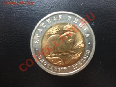 Юбилейные монеты СССР - DSC02602.JPG