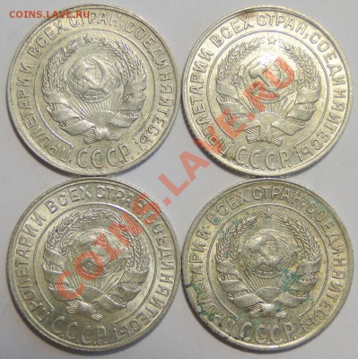 10 копеек 1928 года - номер 1..JPG