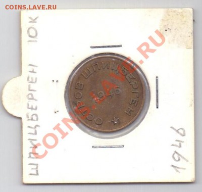 Шпицберген 1993 и 1998, наборы (подборка). Предпродажная - 20120821_162908